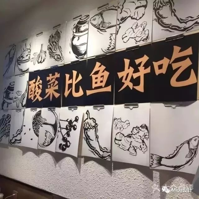 酸菜鱼能把设计搞成这样确实惊艳了