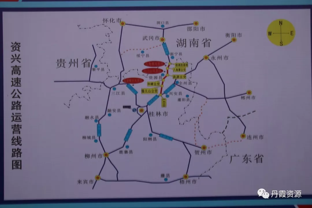 资兴高速公路通车后,从资源县到桂林的车程将由原来的2小时30分缩短图片