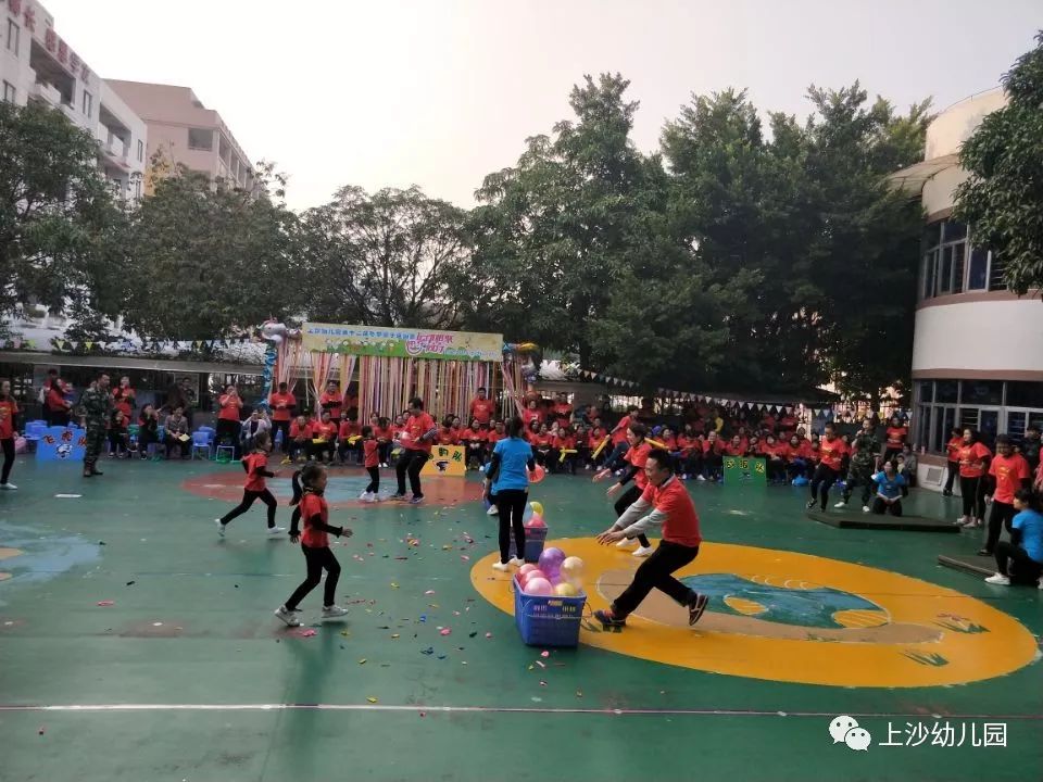 上沙幼儿园第十二届冬季亲子运动会暨教职工运动会