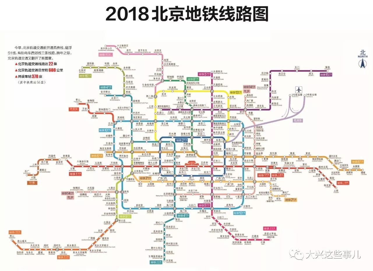 【赶快收藏】随着三条新线开通2018年地铁全图来了