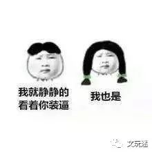 东北人口头禅_东北姑娘十大危险 口头禅 ,东北男人看完可保命(2)