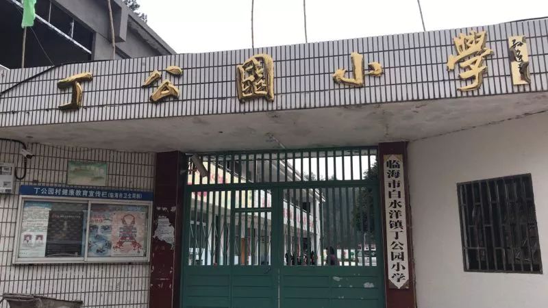 待地打开温暖包中的鼓励信)▼黄岩富山学校▼玉环大麦屿福山学校▼路