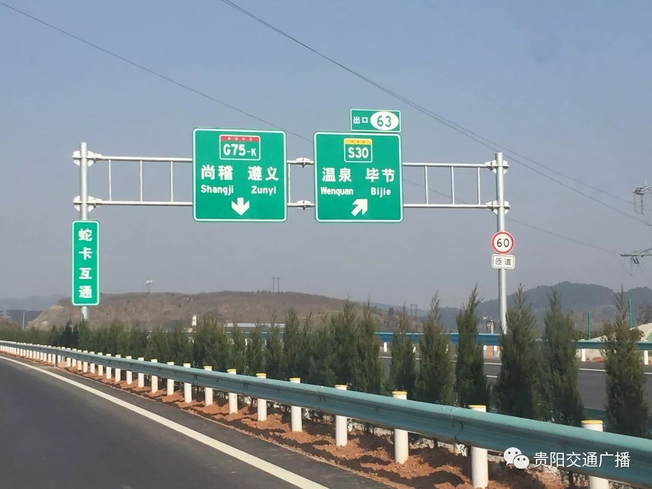 别走错:开阳西和开阳南要看清楚 遵贵扩容高速公路上有两个开阳站