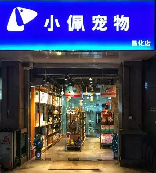 与传统宠物门店相比,小佩的店头设计显得更简洁也更有科技风.