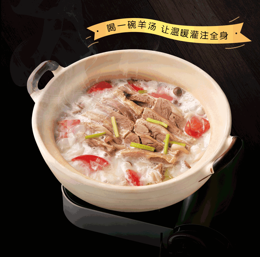 西贝莜面村丨羊肉花式新吃法!冬天这么冷,来点抗寒神器暖心又暖胃!
