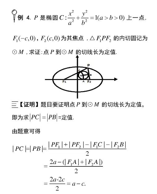 圆锥直线的核心三角形问题 和记娱乐 和记娱乐网站