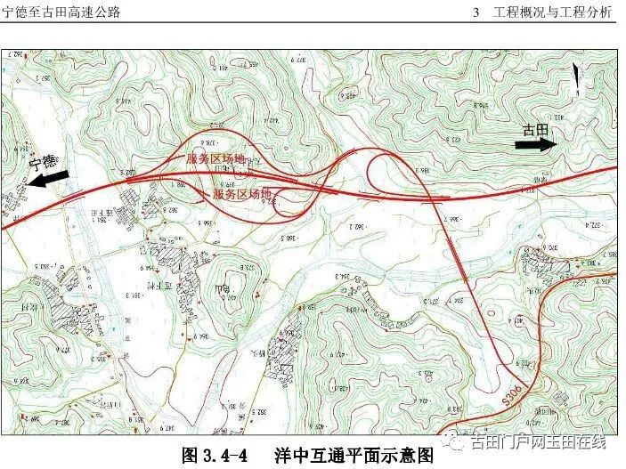 10月9日,编制完成《宁德至古田高速公路环境影响报告书》.