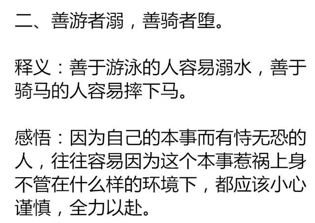 什么叫醍醐灌顶,受益匪浅!看看老祖宗留下的十句话,你就知道了!