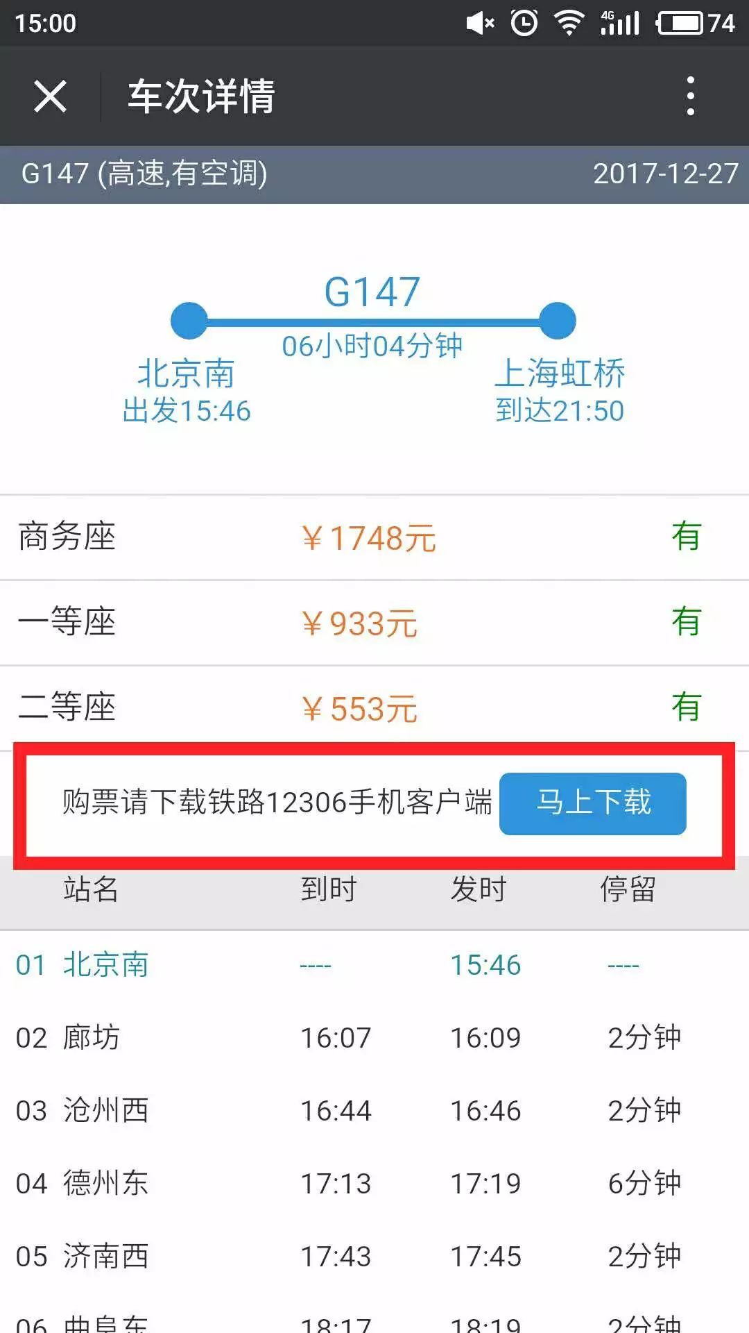 火车招聘信息_云南招聘动车组列车乘务员 昆明铁路局回应 假的(2)