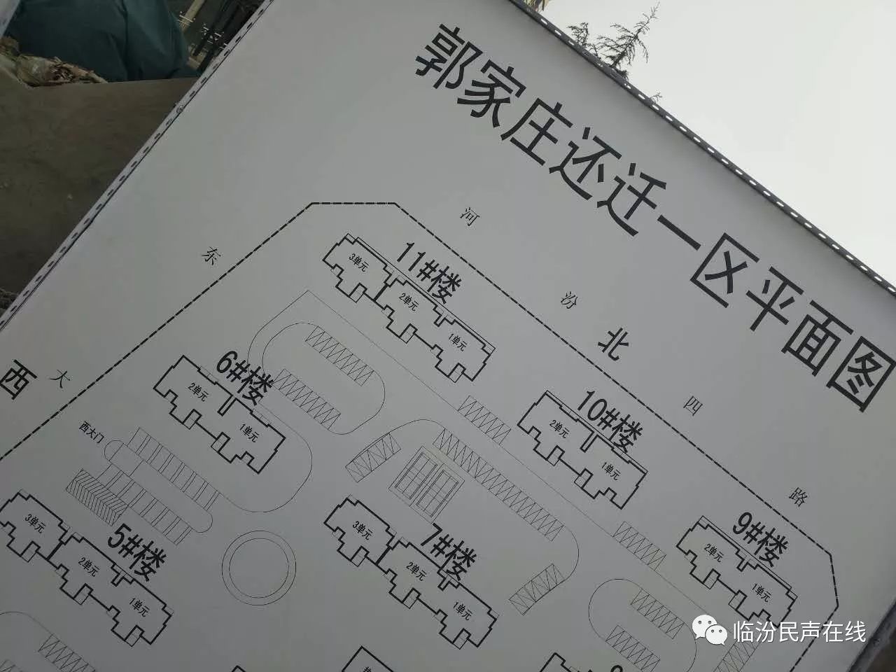 临汾郭家庄城中村改造工程即将还迁,然而,村民看到自己即将入住的房屋