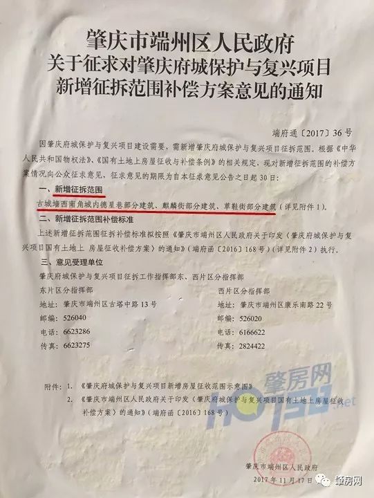 府城复兴进展惊人,将新增草鞋街等3条街巷部分房屋纳入征拆行列