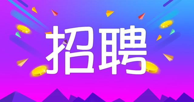 年底招聘_企业年末招聘海报下载图片素材 其他格式 下载 招聘海报大全