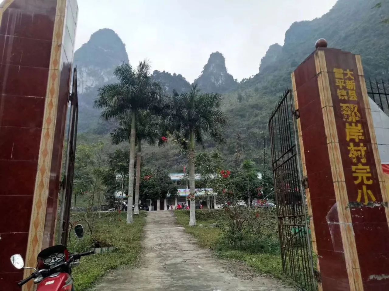 这一次,我们前往的是崇左市大新县雷平镇那岸村的那岸小学.