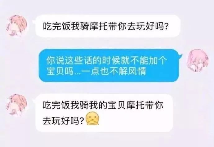 有一个不解风情很直的男朋友是什么体验?