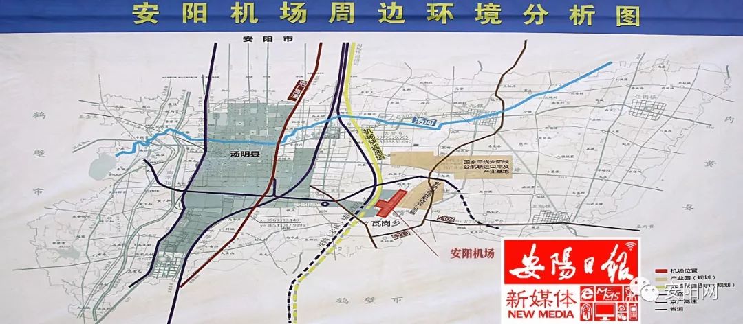 快讯丨安阳机场项目开工,距内黄直线距离约40公里.