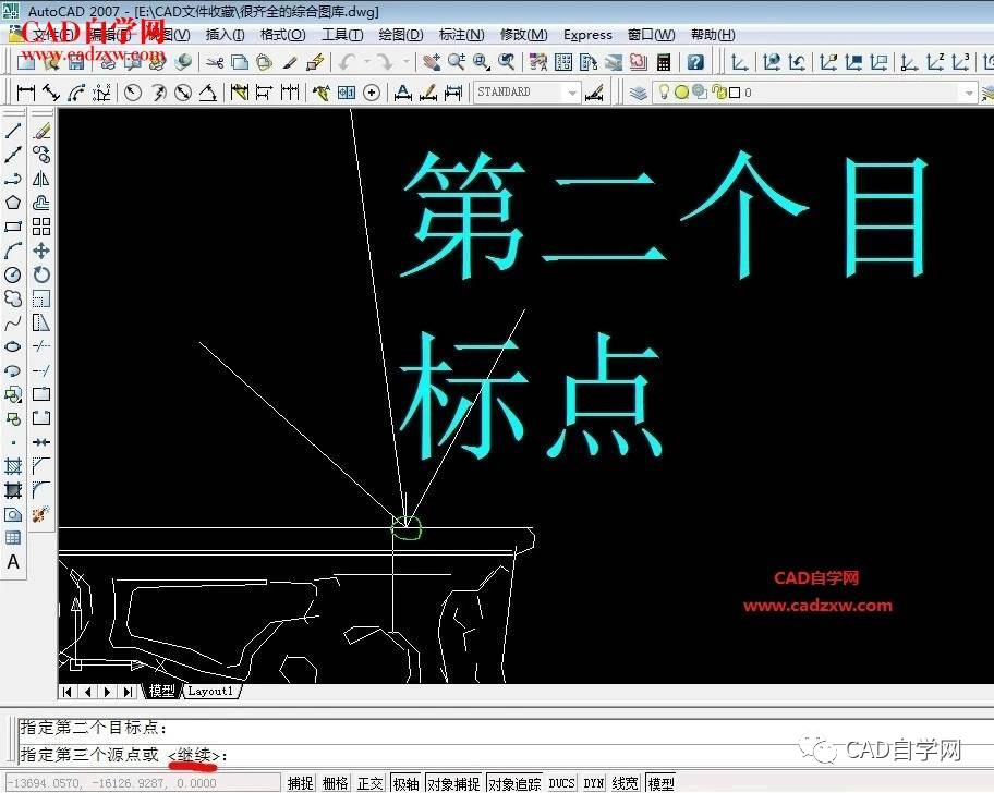 cad中如何实现定位及缩放对齐