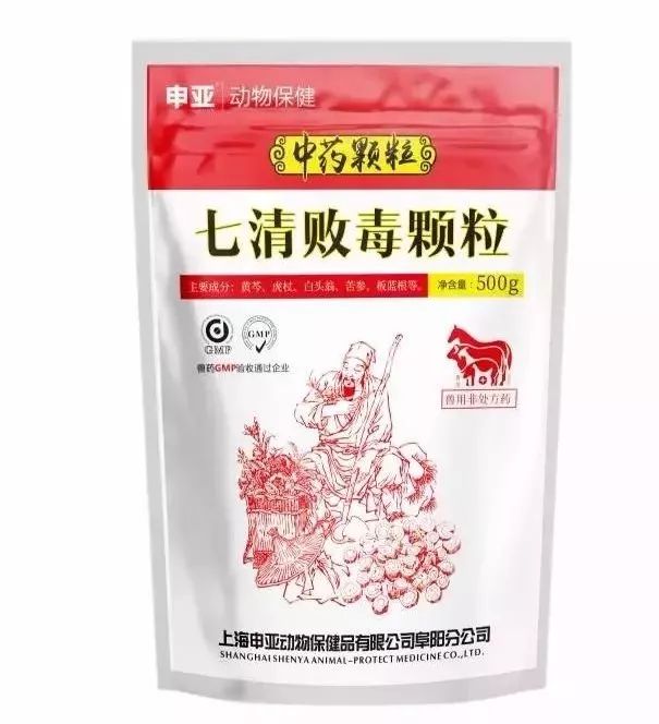 速化技术 | 匠心良品 七清败毒颗粒(强力抗毒,清热,祛