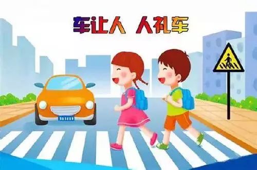 礼让图片高清