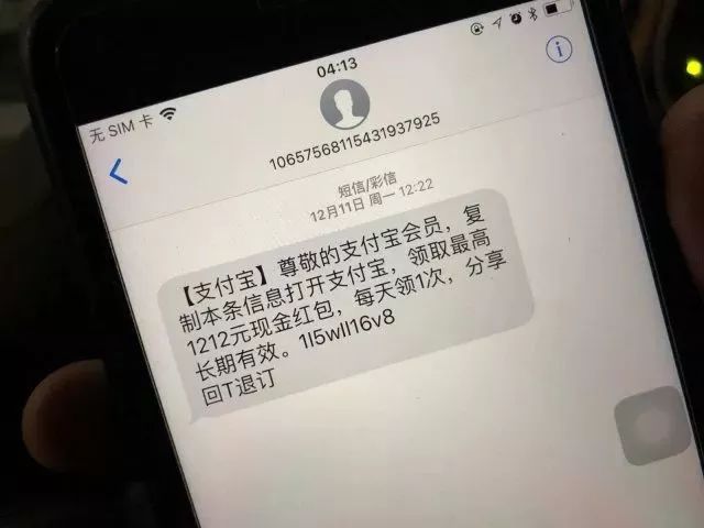 网友截图,每天都收到 " 支付宝 " 的抢红包短信,图片来源:知乎 网友