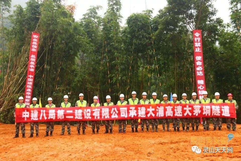 【关注大浦高速建设】大浦高速-大茅垌隧道顺利开工