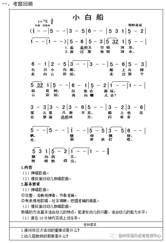 分析题简谱_儿歌简谱(2)