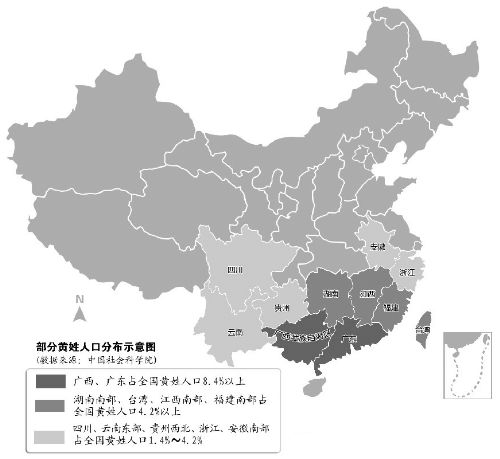 丰顺县姓氏人口排名_中国人口最多的姓氏排行