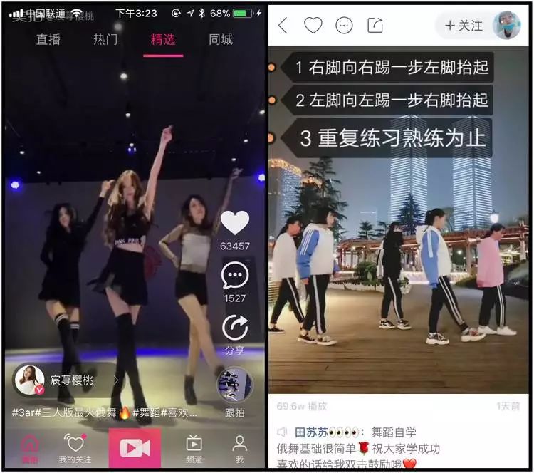 造成这种现象,可能是因为美拍和抖音这两个平台制作舞蹈视频的门槛更