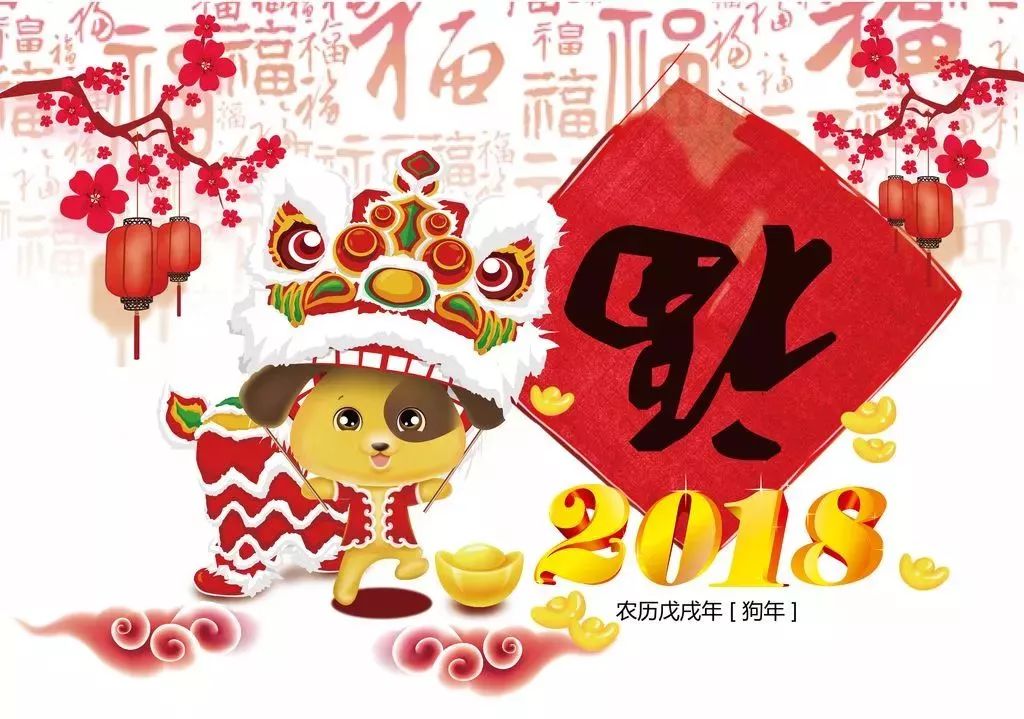 祝您和您的家人新年快乐,平安健康!