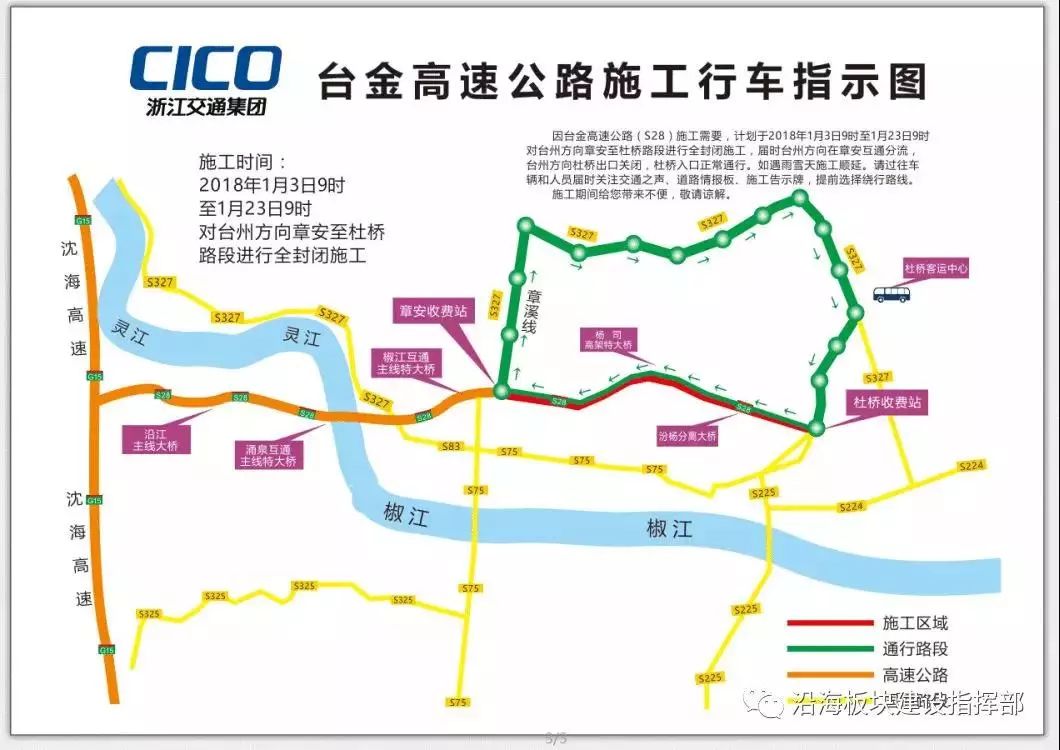 继续前行转入s75省道,沿s75省道行驶至道感堂村路段上椒江二桥.