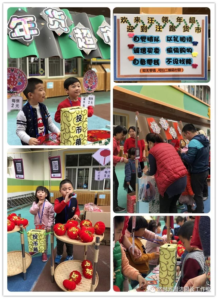 品年味·赏年俗|惠州市机关幼儿园庆元旦家园同乐活动