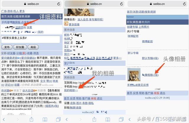 微博穿搭账号怎么做_微信账号注销头像(3)