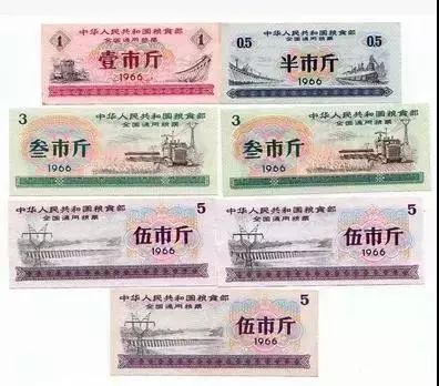 1966年全国通用粮票一张一元,不是传说中的150万元!