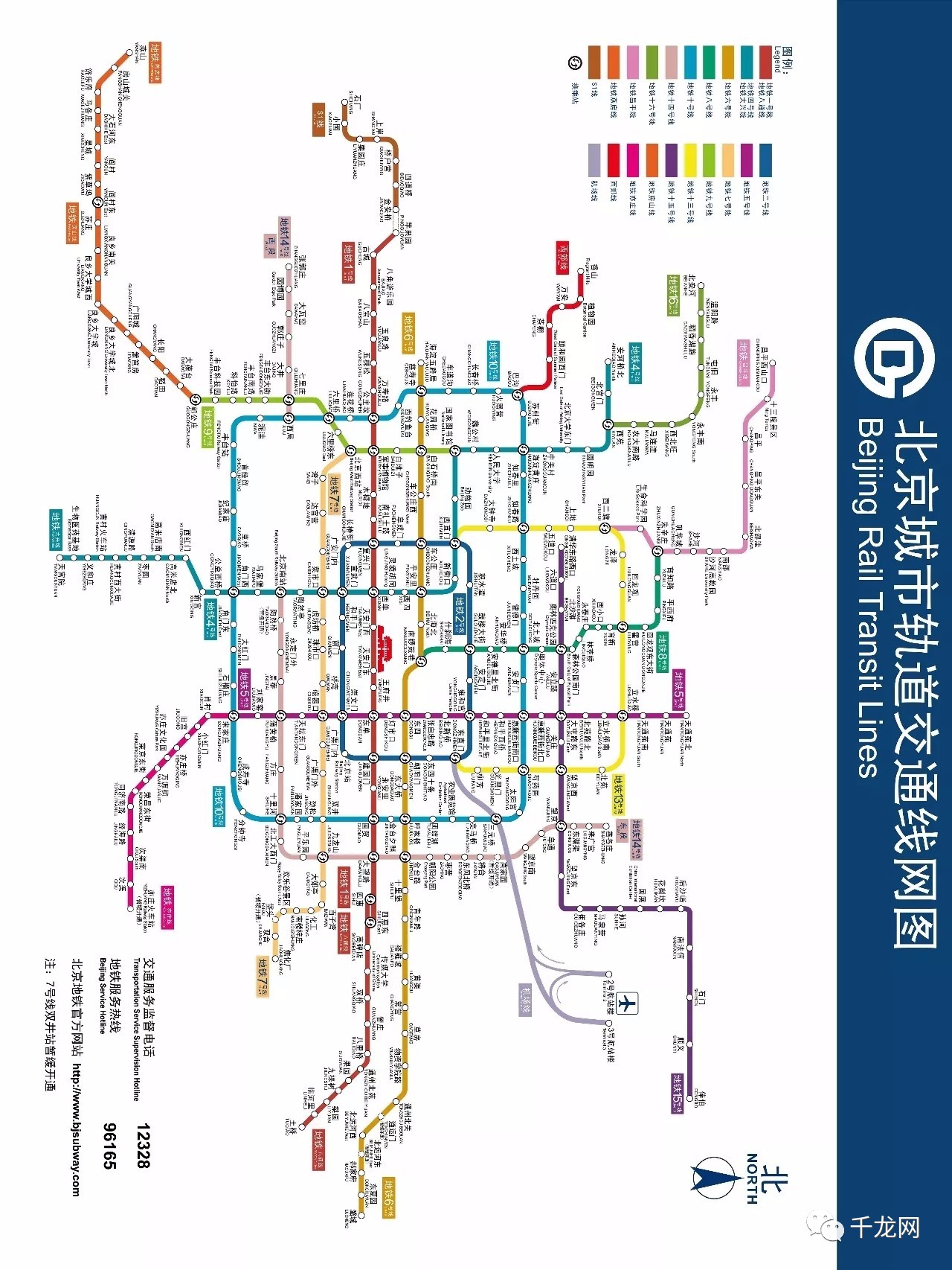 北京地铁开3条新线,现场图,视频,最新版线路图…你要的都在这里