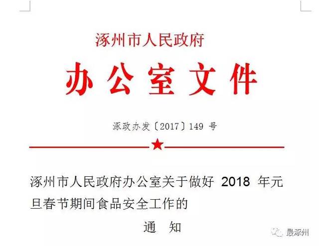 涿州人的收入_无需社保的涿州能否成为环京买房人的新宠？