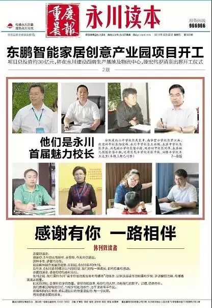 湖南潇湘晨报《晨报周刊》