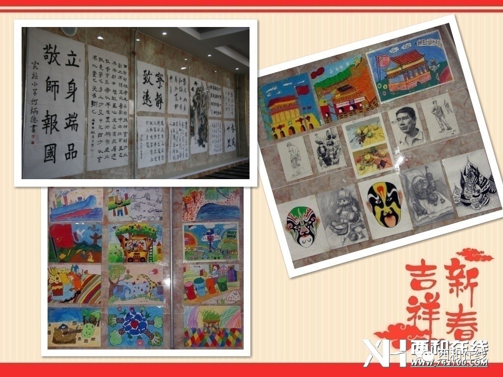 西和县实验小学举行庆元旦师生书画展