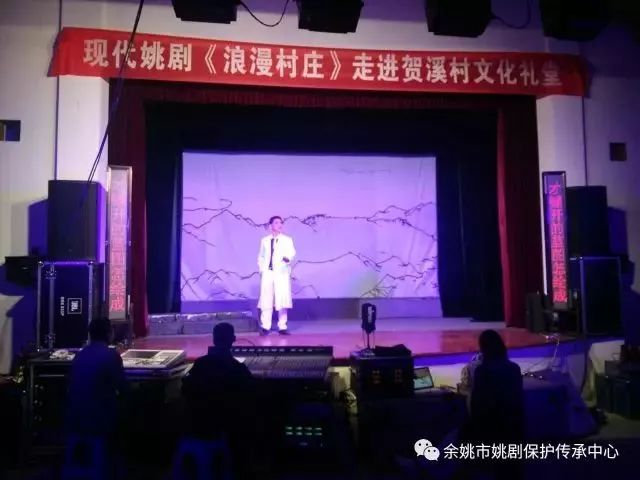 回顾丨余姚市姚剧保护传承中心的2017全年活动