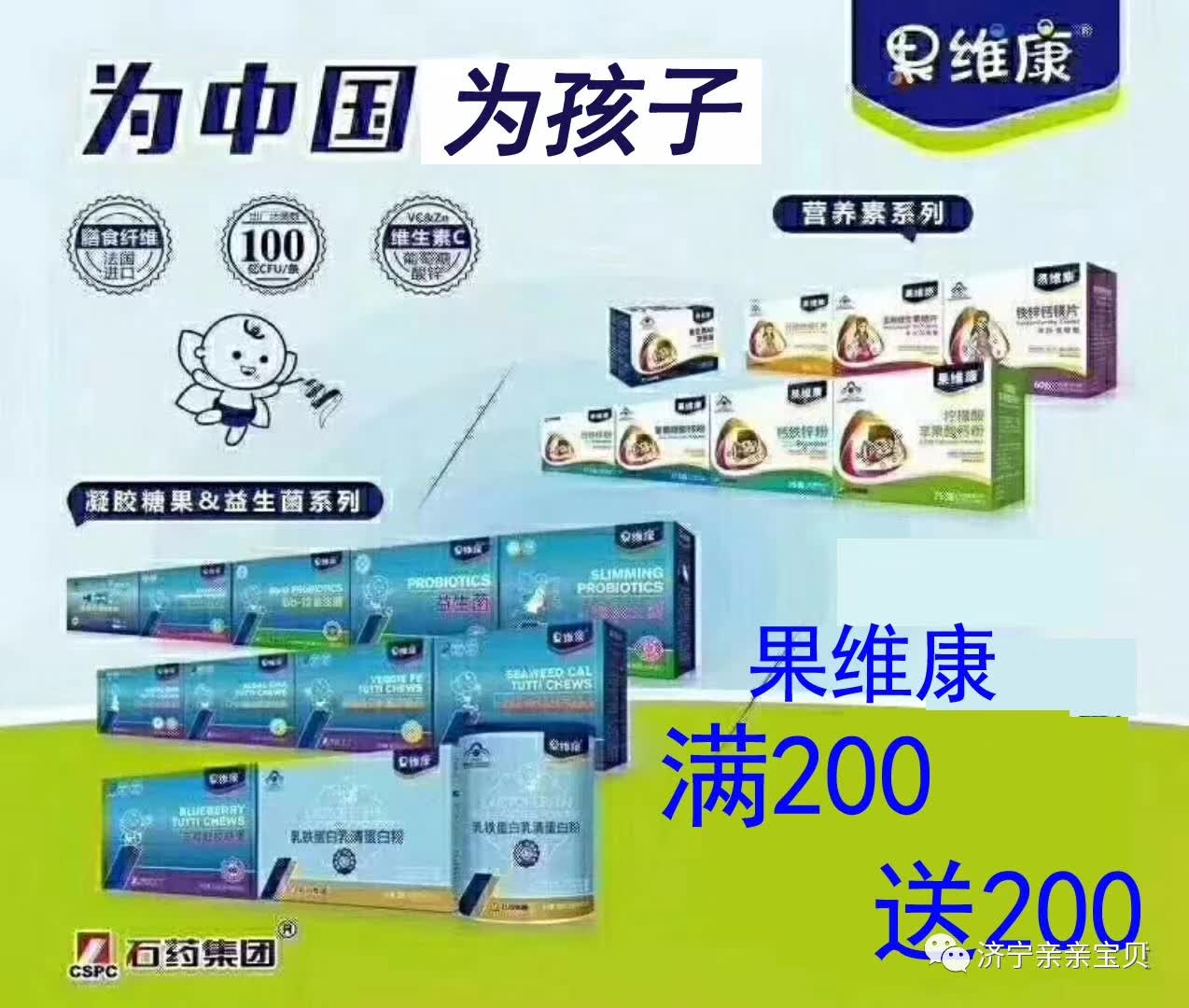 果维康,满200送200, 值得你出手