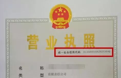 如果有说明你已经办理了"五证合一,无需换照