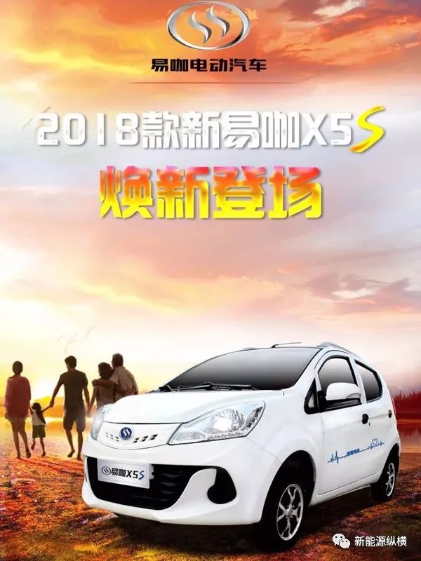 易咖x5s(2018款)