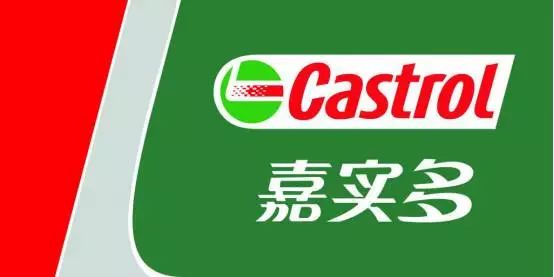 嘉实多润滑油(castrol)