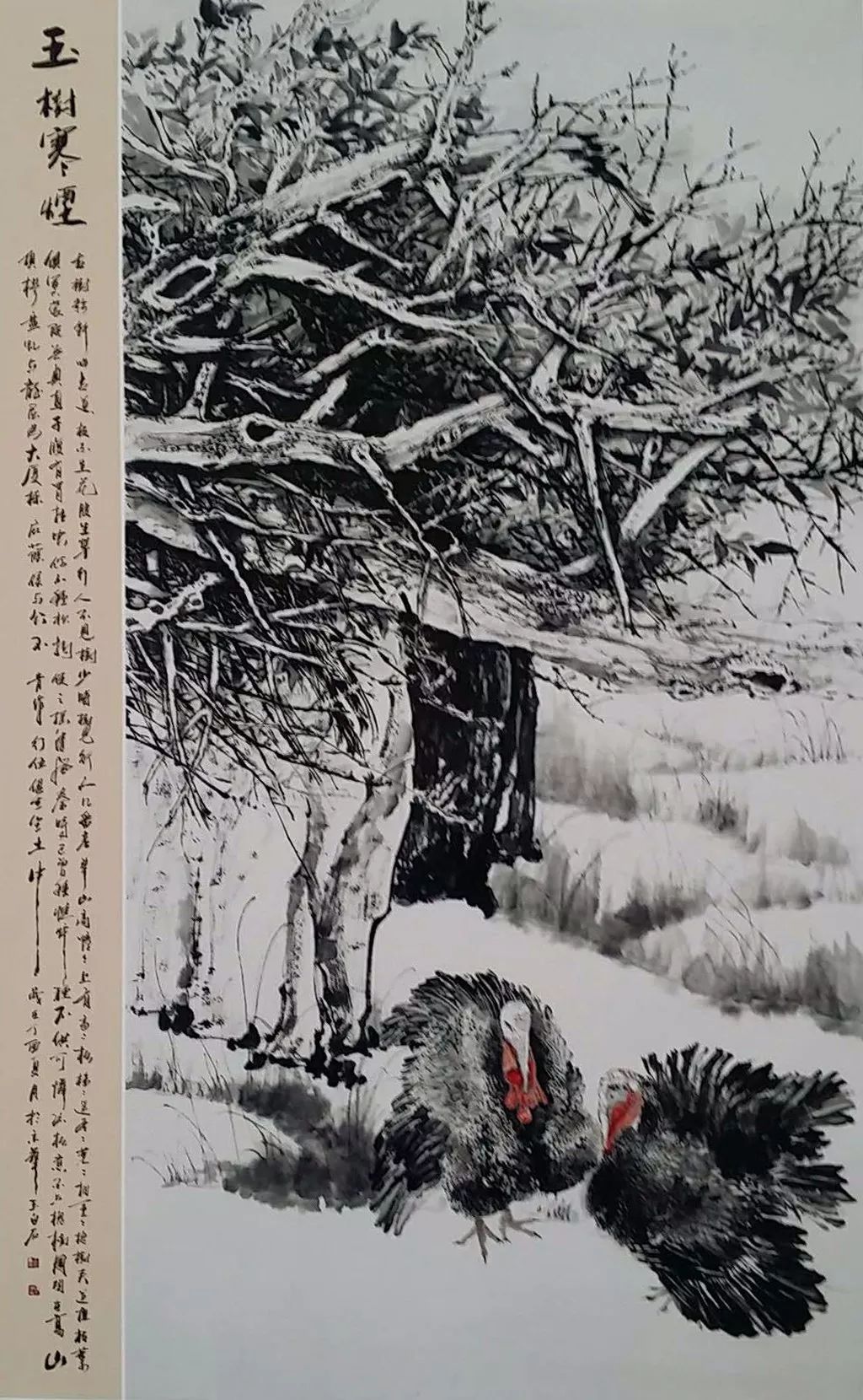 王白石水墨花鸟画欣赏