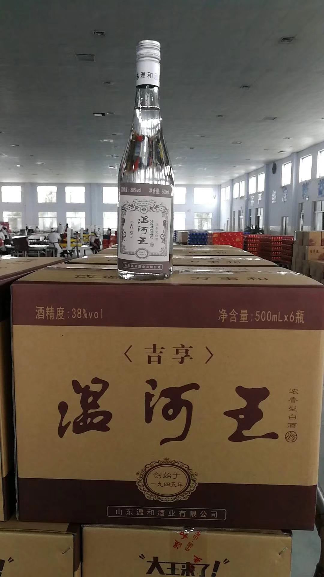 鲁酒旗帜万年红, 神州遍地温河王.