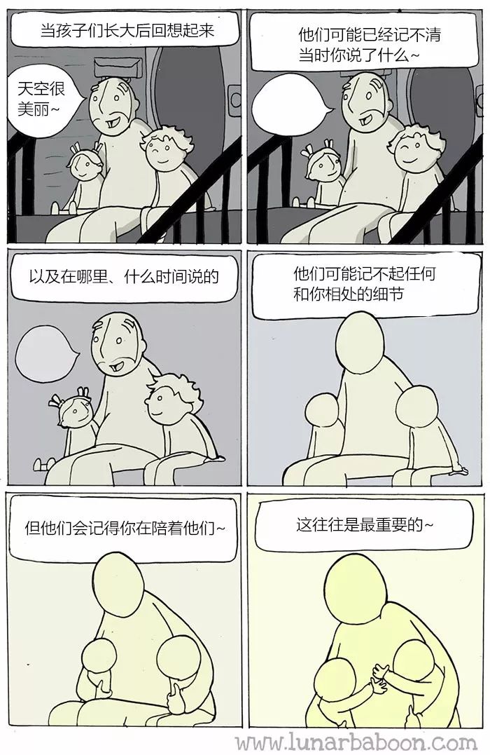 漫画:父与子,一段奇妙旅程