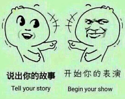 2017魔性网络流行语all哥听到都要扑通跪下膜拜了