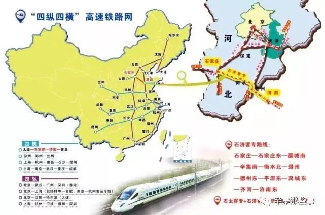 2018,辛集进入京津冀矩形高铁网时代,来看看周边的风景吧!图片