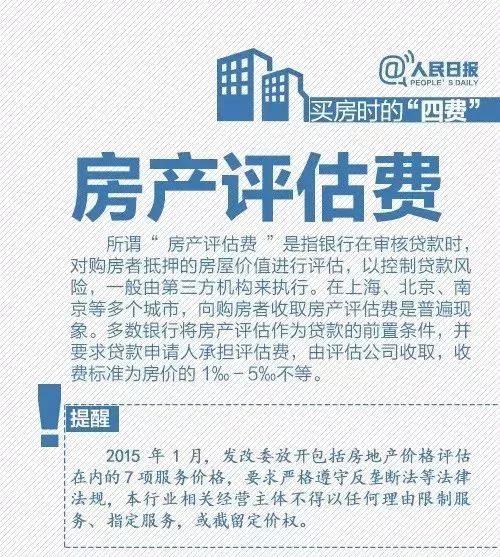 四费几人口_男生的小几几(3)