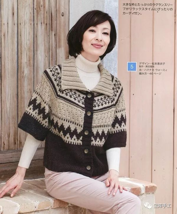 宝库编织80283||女性毛衣和背心棒针编织作品集12