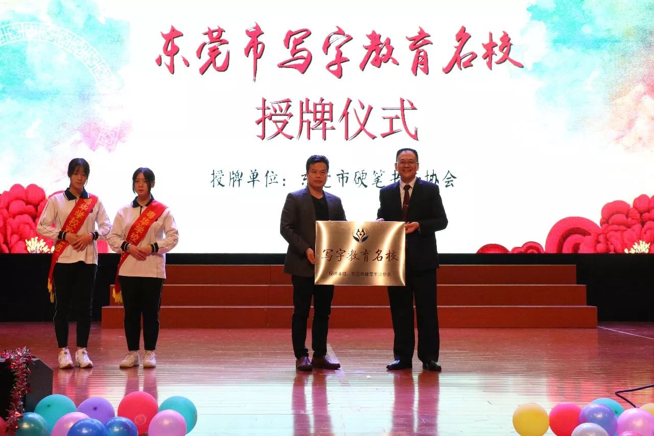 《美丽校园》东莞市粤华学校总校长兼高中部校长曾文明先生致新年贺词