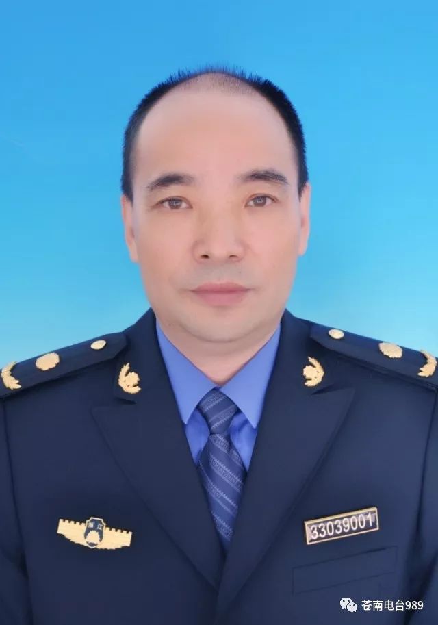 我是十九大报告朗读者苍南县综合行政执法局党组书记局长陈学超